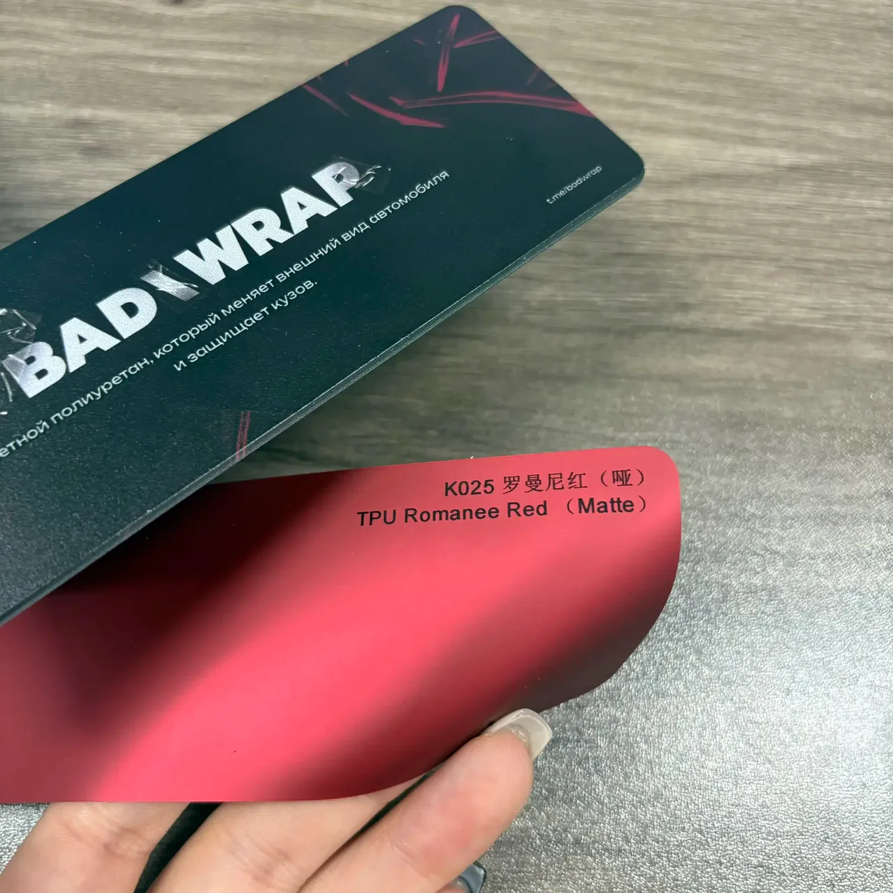 TPU Romanee Red (Matte)